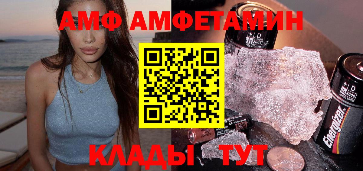 АМФ Розовый Вышний Волочёк