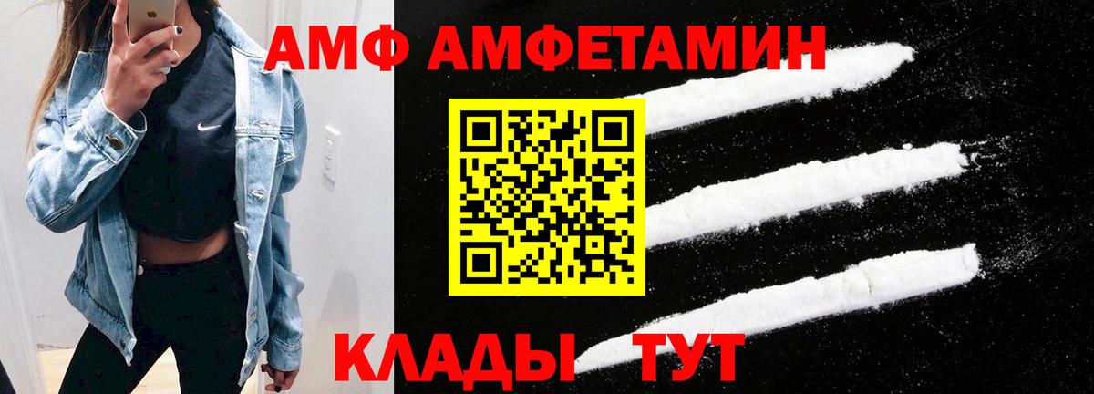 Amphetamine  Amphetamine Premium  Вход с VPN  Amphetamine  Вышний Волочёк 