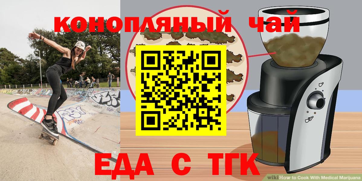 Вышний Волочёк  Canna-Cookies марихуана  Вход с VPN 