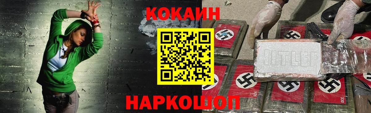 Cocaine Боливия Вышний Волочёк