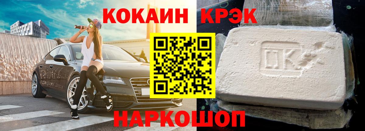 КОКАИН Колумбийский  Cocaine Боливия  Кокаин  Вышний Волочёк  Вход с VPN 