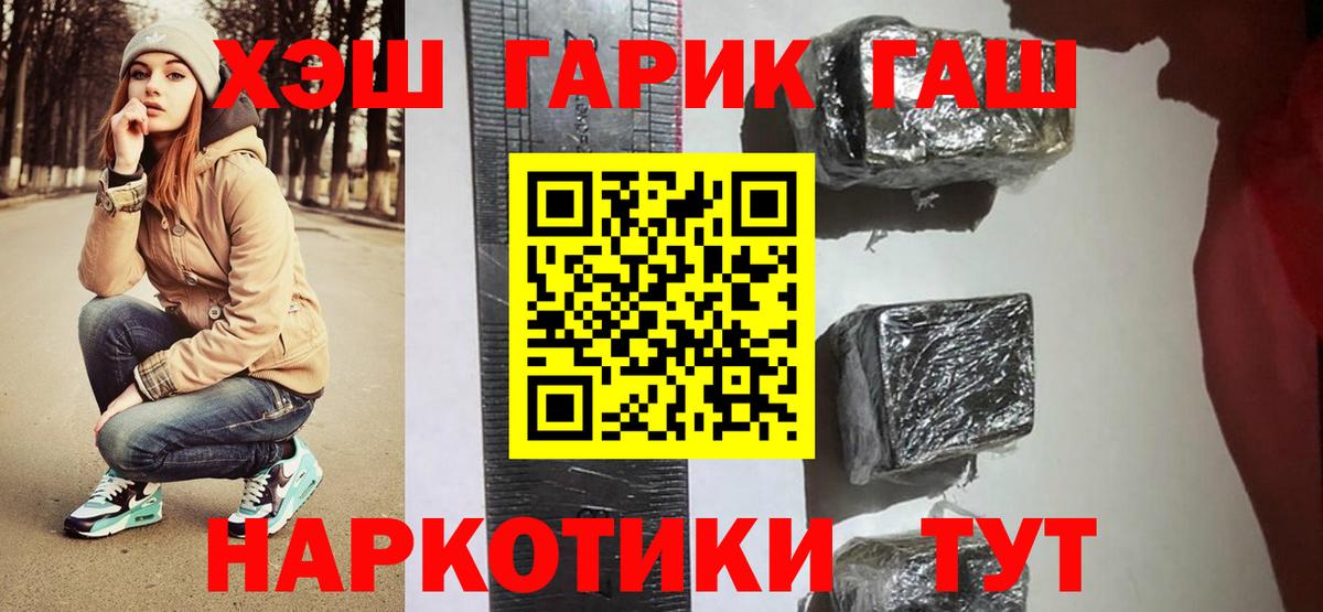 Гашиш 40% ТГК Вышний Волочёк