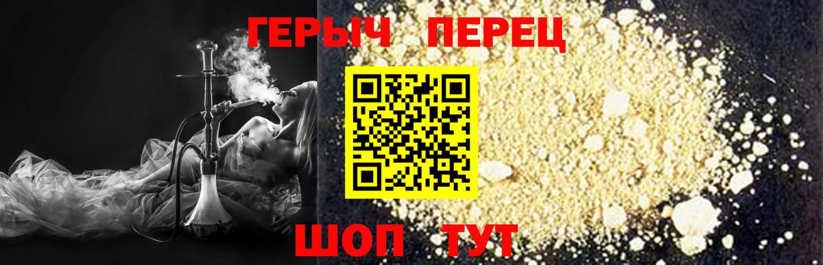 Героин Heroin Вышний Волочёк