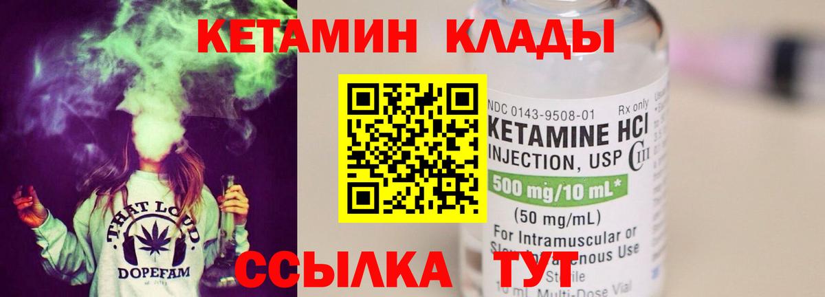 Вышний Волочёк  КЕТАМИН ketamine  Вход с VPN 