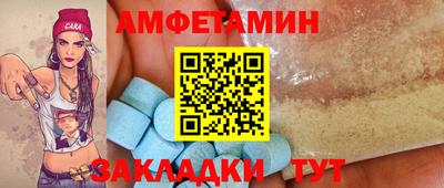 спиды Бердск