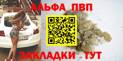 синтетический гашиш Братск