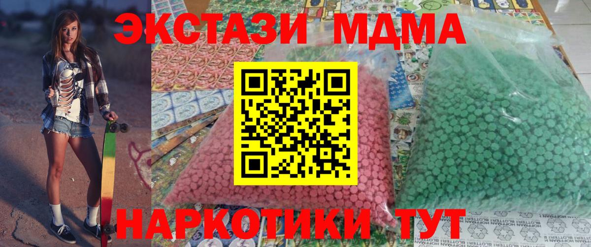 МДМА VHQ  MDMA Molly  Вышний Волочёк  Вход с VPN 