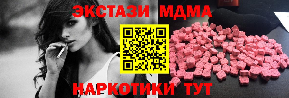 МДМА кристаллы Вышний Волочёк