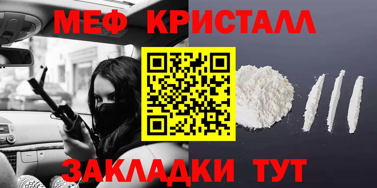 Меф 4 MMC  Вход с VPN  Меф  МЕФ мука  Вышний Волочёк  Мефедрон 