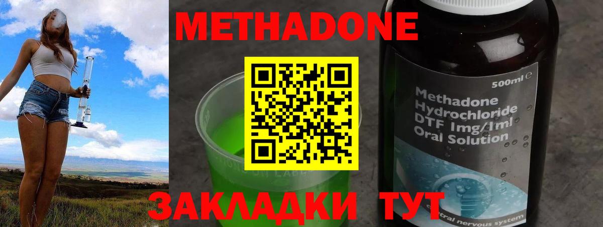 МЕТАДОН кристалл  Вход с VPN  Вышний Волочёк 
