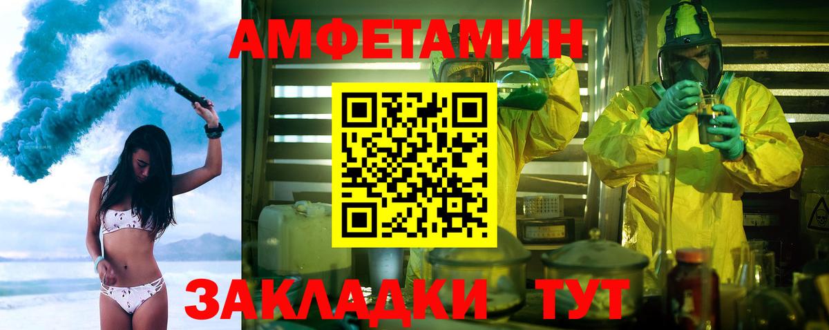 МЕТАМФЕТАМИН Methamphetamine Вышний Волочёк