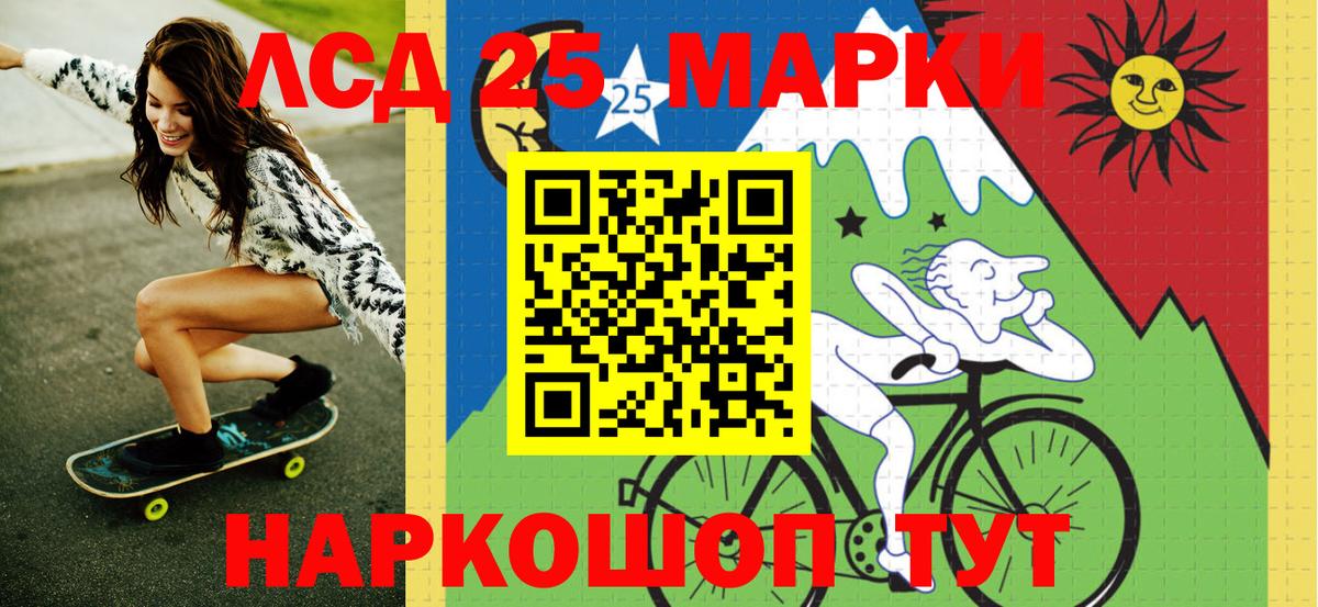 Марки 25I-NBOMe 1,5мг Вышний Волочёк