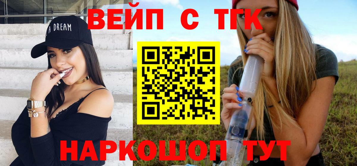 ТГК гашишное масло Вышний Волочёк