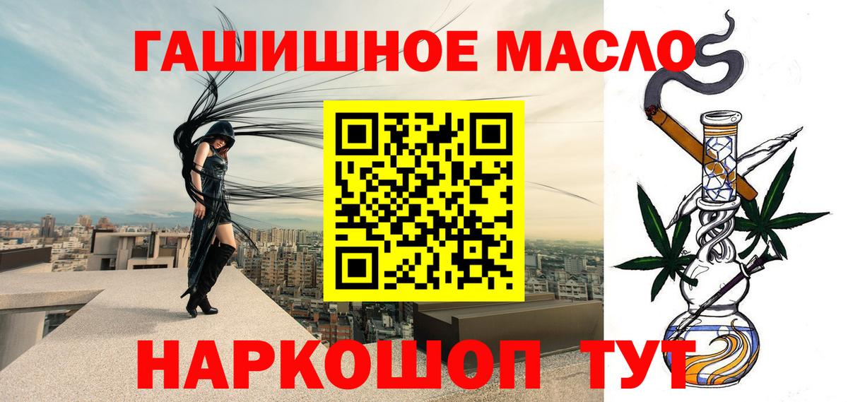 ТГК концентрат  Вход с VPN  как найти наркотики  Вышний Волочёк 