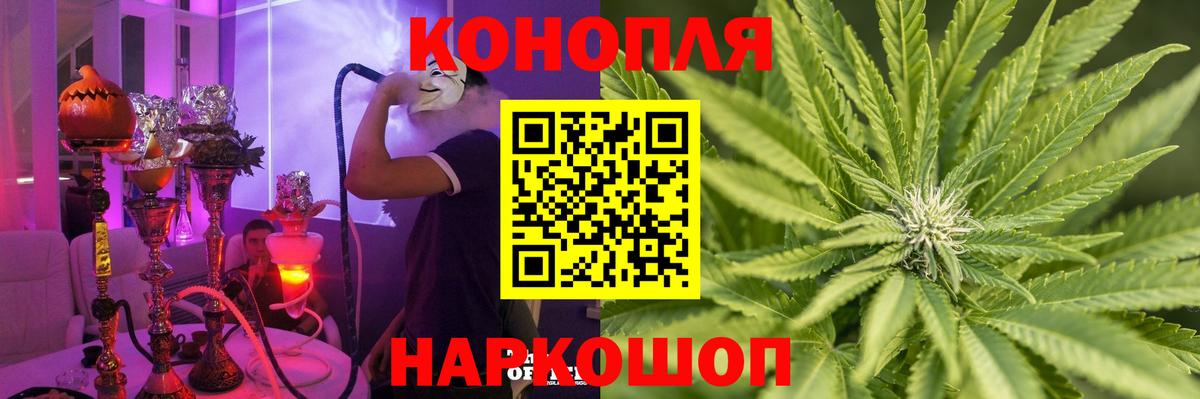 Канабис LSD WEED  Вход с VPN  Вышний Волочёк  Бошки Шишки MAZAR  Конопля сатива 